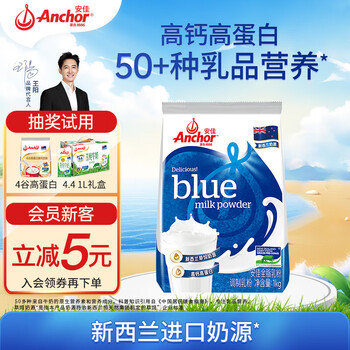 Anchor 安佳 跨境版 全脂奶粉 1kg