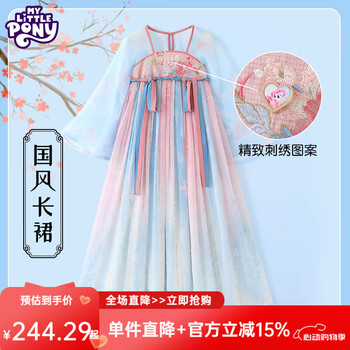 My Little Pony 小马宝莉 儿童汉服女孩国风古装连衣裙