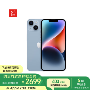 苹果 Apple iPhone 14系列 A2884 5G手机 128GB 蓝色