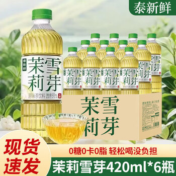 泰新鲜 无糖茶饮0糖0卡0脂 茉莉雪芽420mL*6瓶