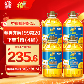 福临门 食用油 0反式脂肪一级葵花籽油6.18L×4桶