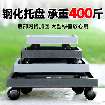 花博士可移动花盆托盘万向轮 加厚正方形花卉盆栽花盘塑料滚轮底托 灰色2#内径32.5cm