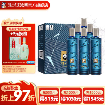 泸州老窖 贡酒泊心品质口粮酒52度 500mL 6瓶