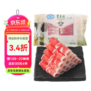 东来顺 羔羊切片 300g
