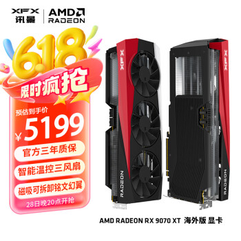 讯景(XFX)AMD RADEON RX 9070 XT 海外版 16GB 全新电竞游戏设计智能学习台式电脑独立显卡