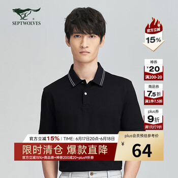 七匹狼 短袖POLO衫男春夏舒适百搭男装男士上衣 001黑色 L 170 170