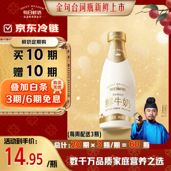 每日鲜语 原生蛋白质鲜牛奶 1L