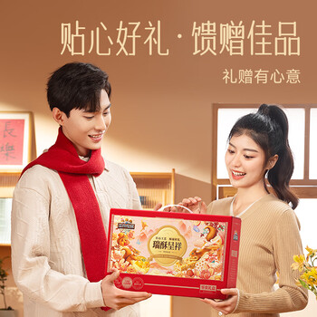 三只松鼠混合中式糕点礼盒1kg 雪花酥蛋黄酥肉松饼沙琪玛休闲零食大礼包