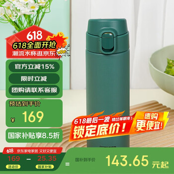 虎牌 MOY-A48C-GZ 保温杯 480ml 雨林绿