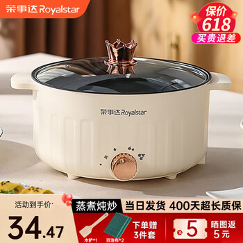 移动端、京东百亿补贴：荣事达 电煮锅 多用途多功能电热锅 宿舍泡面电火锅小电锅 家用电炒锅蒸煮一体蒸屉电蒸锅 2升米色+蒸笼