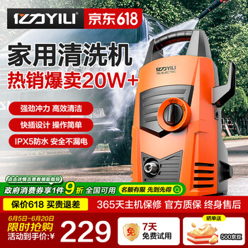 亿力 YLQ4435C-90A 电动洗车器 1200W