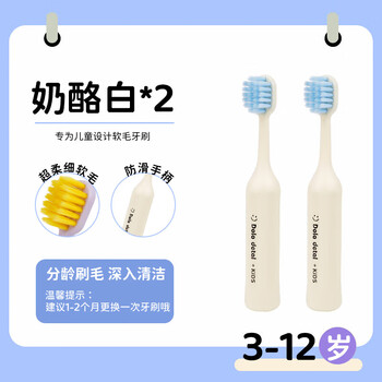 DOLA DETAL儿童牙刷3-6-12岁宝宝牙刷软毛刷小头刷婴幼儿口腔清洁家用护齿 白色(福利款) 2支