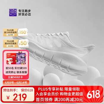 必迈 PURE LIGHT纯轻男女款休闲运动慢跑鞋透气跳绳护膝缓震跑步鞋 月光白 41