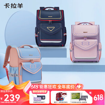 Carany 卡拉羊 小学生书包 CX2587 藏青 18L