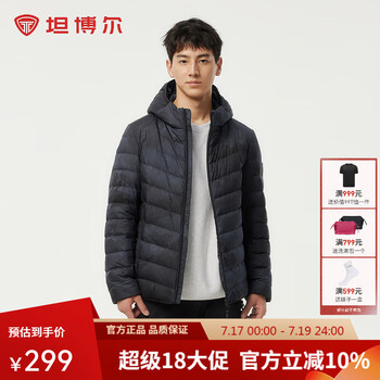 坦博尔轻薄羽绒服男秋冬时尚保暖宽松连帽短款防寒外套TF236209 肌理雪山 2XL (180/96A)