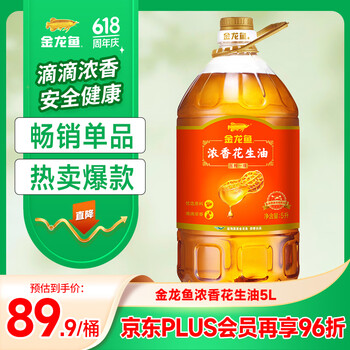 金龙鱼 压榨一级 浓香花生油 5L