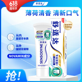 舒适达抗敏感专业修复Novamin技术 劲爽薄荷牙膏100g 新旧包装随机发