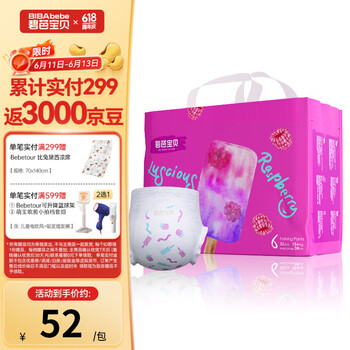 碧芭宝贝 冰淇淋拉拉裤 XXL32片