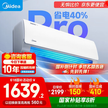美的 酷省电pro 系列 KFR-26GW/N8KS1-1P 新一级能效 壁挂式空调 大1匹