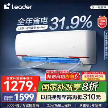 海尔 Haier 统帅 Leader 元气系列 KFR-35GW/05LKG81TU1 新一级能效 壁挂式空调 1.5匹