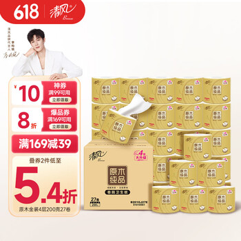 清风 原木金装 卷纸 4层200g27卷