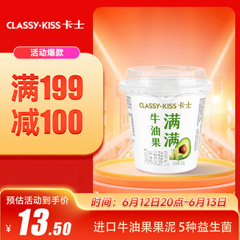 卡士 牛油果风味发酵乳 100g*6杯