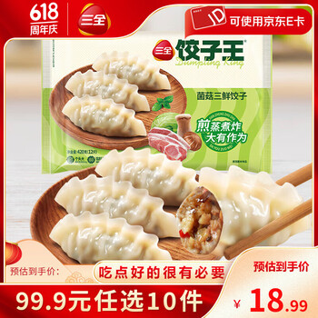 三全 饺子王菌菇三鲜蒸饺420g