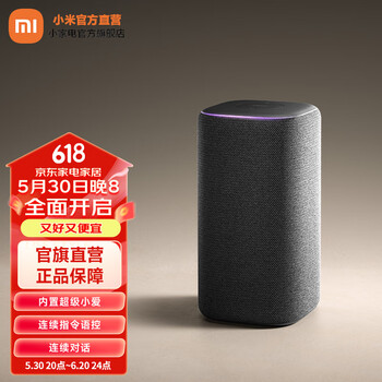 小米 Xiaomi 智能音箱 Pro