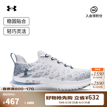 安德玛(UNDERARMOUR)Flow Velociti 3男子轻快运动跑步鞋跑鞋3026117 白色104 40.5