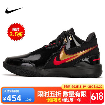 NIKE 耐克 LEBRON NXXT 男款篮球鞋 FJ1567-001