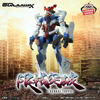 vef BANDAI 限械突破 机动战士高达 GQuuuuuuX  单盒