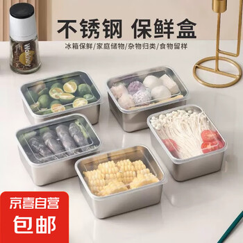 不锈钢保鲜盒 2件套