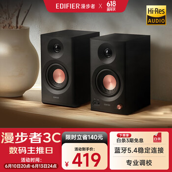 漫步者 MR3BT 无线蓝牙音箱 高保真有源监听2.0音箱 HIFI音质 多媒体电脑电视音响