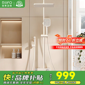 日丰卫浴 RIIFO RF-984114BPW 恒温淋浴花洒套装 灰色
