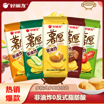 好丽友（ORION）薯愿薯片零食成人儿童休闲零食非油炸膨化食品宿舍办公室小零食 【薯愿】清新番茄味【5包】