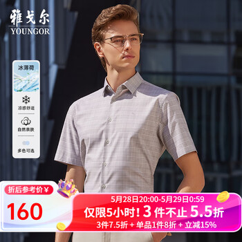 雅戈尔(YOUNGOR)短袖衬衫男商务休闲风衬衫多组分面料凉感衬衫 灰色格纹 41