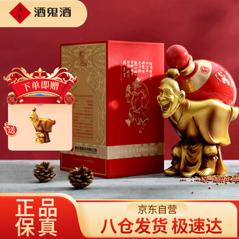 酒鬼 红妙品 馥郁香型白酒 52度 500ml 单瓶装 赠图中背酒老人