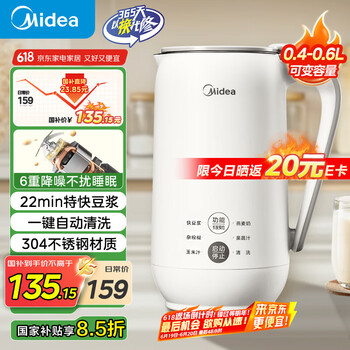美的 豆浆机 小型破壁机 免过滤辅食机多功能榨汁机一键清洗DJ06B-AB02