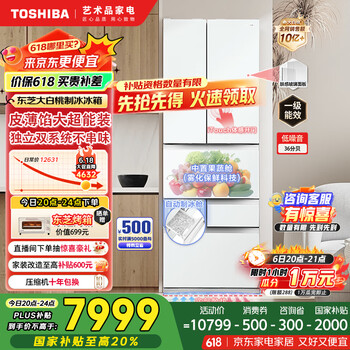 东芝(TOSHIBA)大白桃479日式多门小户型家用双系统超薄嵌入自动制冰风冷无霜电冰箱国家补贴GR-RM479WE-PG1B3
