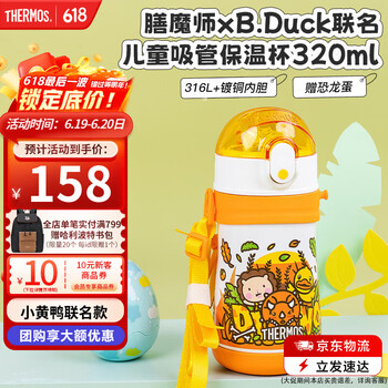 膳魔师 儿童水杯316L保温杯组合 蓝色+蓝绿小狮子