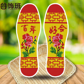 加厚印花刺绣手工婚庆男女本命年鞋垫 十字绣鞋垫 百年好合 36码
