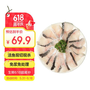 移动端、京东百亿补贴、PLUS会员：湄公大厨 黑鱼片250g*10袋免浆酸菜鱼