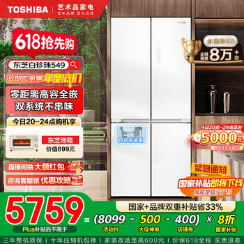 东芝 白珍珠系列549双系统 GR-RF549WI-PM165