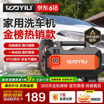 亿力 高压洗车机家用洗车高压水枪洗车水枪家用入门款