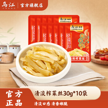 乌江 榨菜轻盐清淡榨菜丝30g*10袋咸菜开味下饭菜