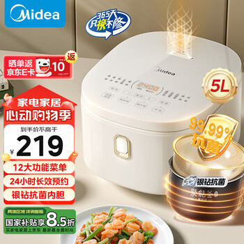 美的(Midea)电饭煲4-5人电饭锅5L银钻内胆12大菜单顶置触控屏家用煮粥微压智能电饭煲以旧换新MB-AFB5041RL