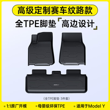 倍思 特斯拉 Model Y/3 TPE后备箱垫 卡扣固定加高边半包围