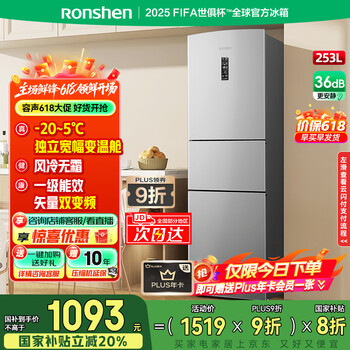 PLUS会员：容声 253L升三门电冰箱BCD-253WD12NP 一级能效双变频风冷253L