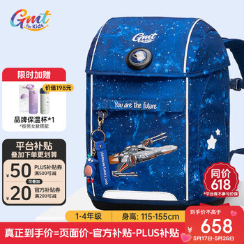 Gmt for kids书包小学生儿童大容量背包减负抗菌礼物1-4年级男星际飞船solid