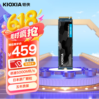 铠侠 极至光速系列 EXCERIA PLUS G3 SD10 NVMe M.2 固态硬盘 1TB（PCI-E4.0）